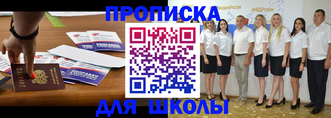 прописка для военкомата в Каргополе