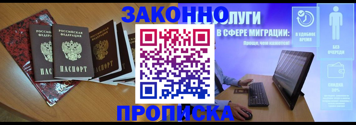 временная регистрация недорого в Каргополе